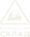 Винно-Водочный склад